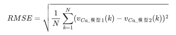 [RMSE = \sqrt{\frac{1}{N}\sum_{k=1}{N}(v_{Ca_模型1}(k)-v_{Ca_模型2}(k))2}]