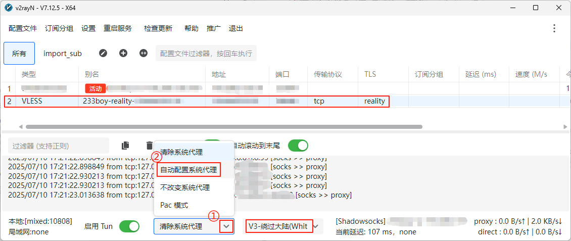 配置