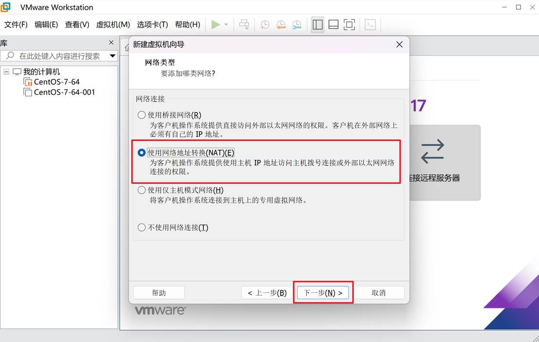 VMware 创建虚拟机及CentOS详细安装教程（图文详解）_vmware创建虚拟机教程