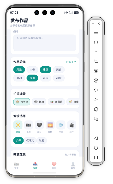 校园影像发布页中段 · 滤镜选择+隐私三态+实时预览卡片(滤镜/标题/场景/隐私/分类全联动)