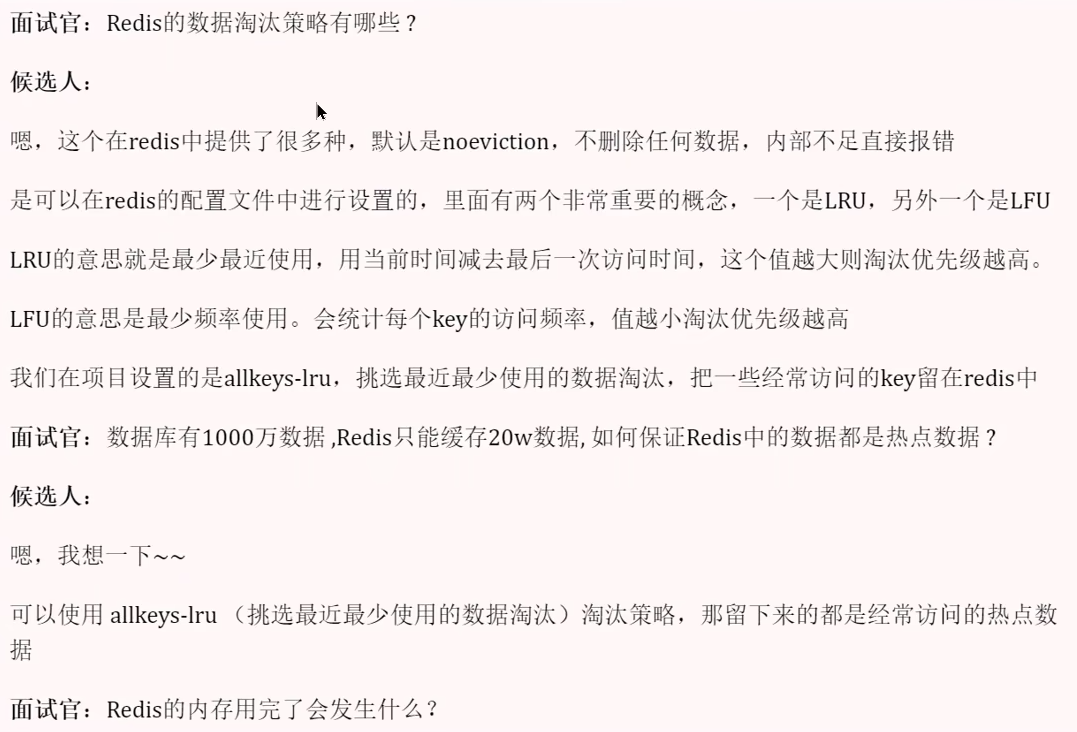 黑马Java面试笔记之Redis篇（使用场景）
