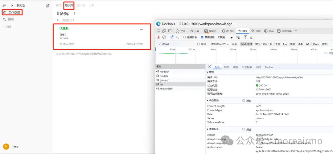 OpenWebUI如何对外提供HTTP接口？_openwebui api