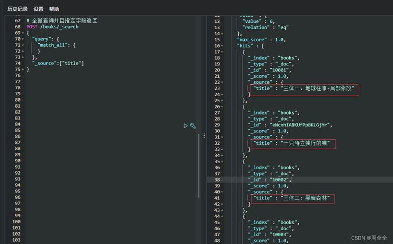 JAVA——ES简介(史上最全！！)_java es