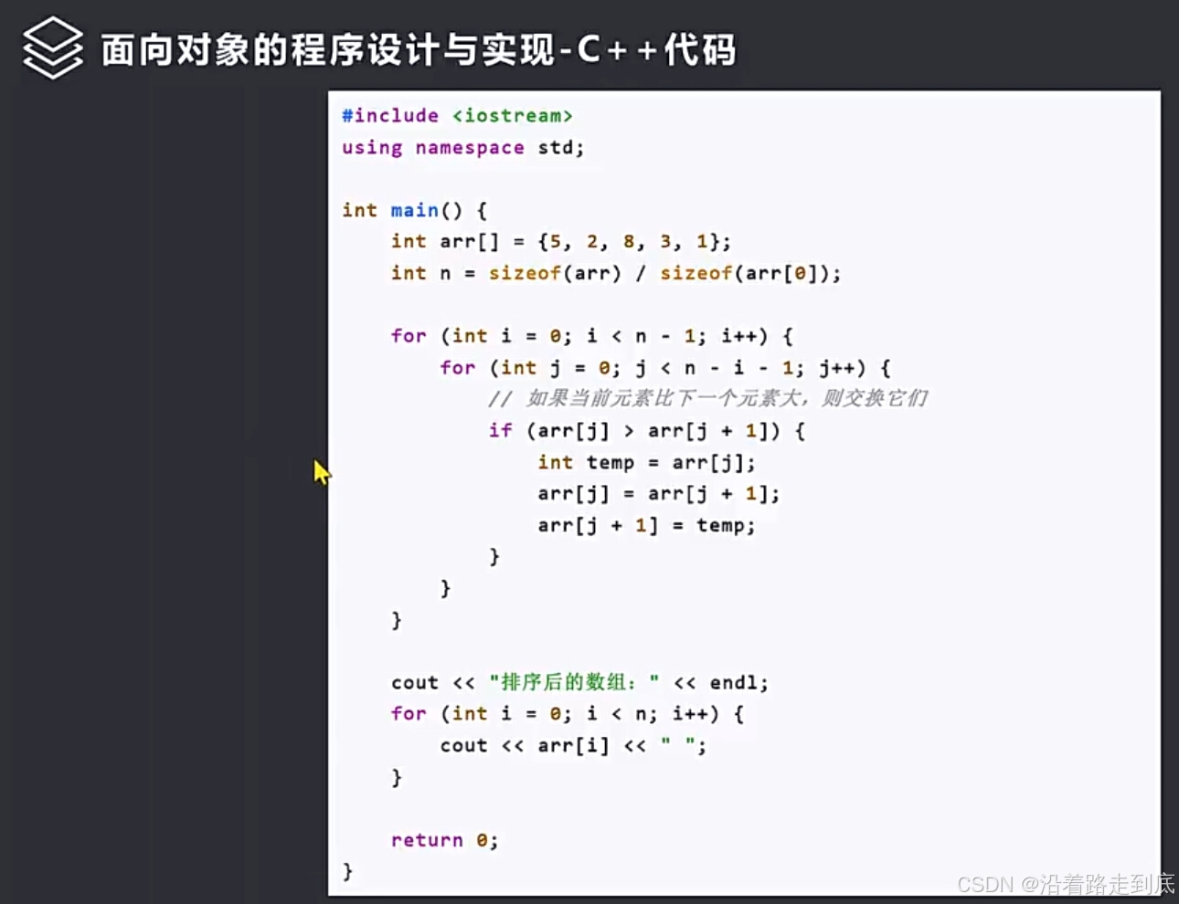 11.5.软件系统分析与设计-面向对象的程序设计与实现