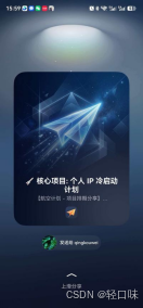 轻规划鸿蒙开发实战6：Share Kit 碰一碰近场快传，外链 aeroplan 协议与 Base64 字节流无缝对接-2.png