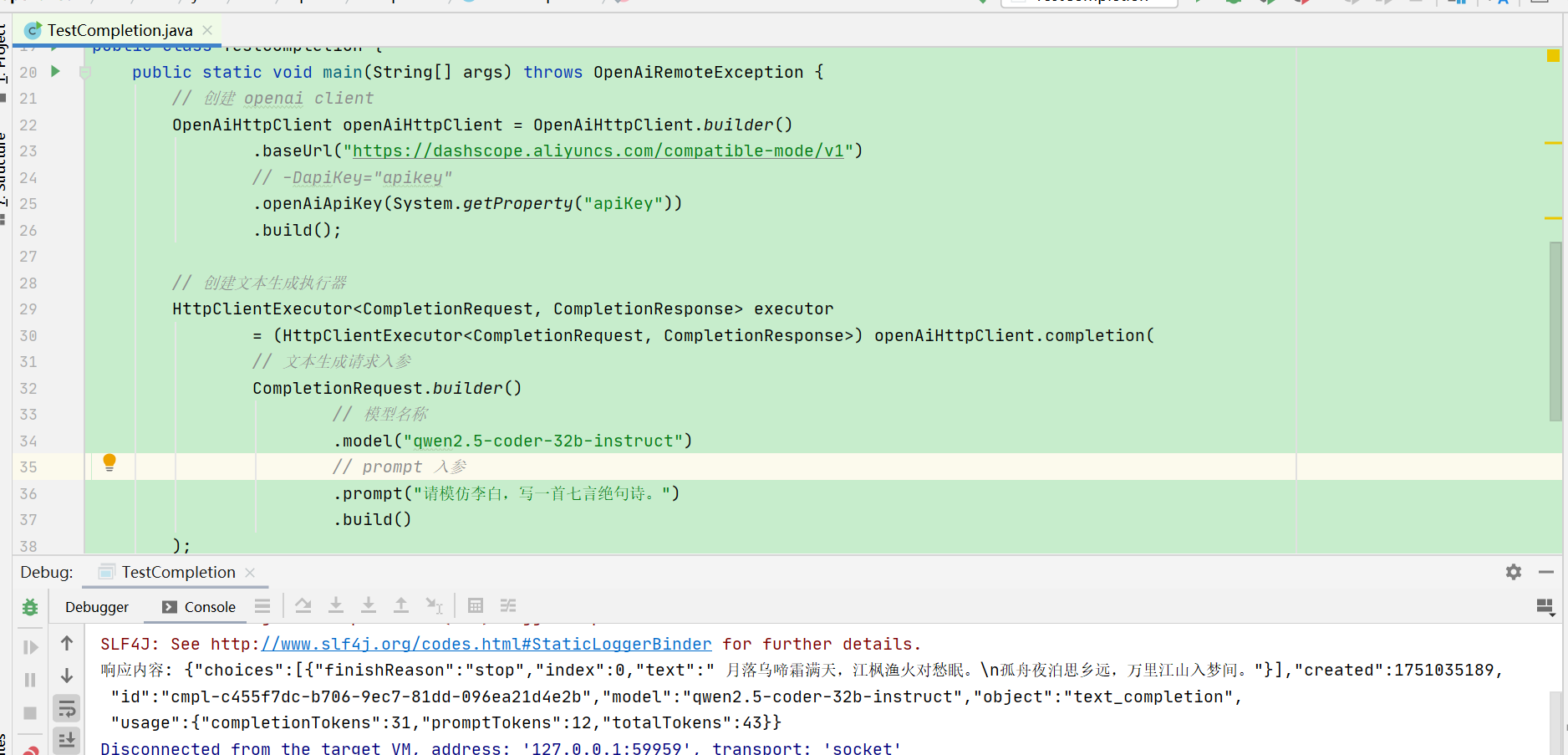 使用Java语言开发openai-sdk_openai sdk java-CSDN博客