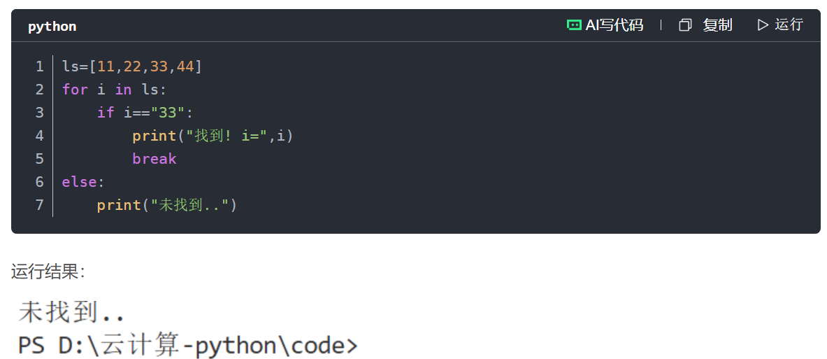 python第二次作业-CSDN博客