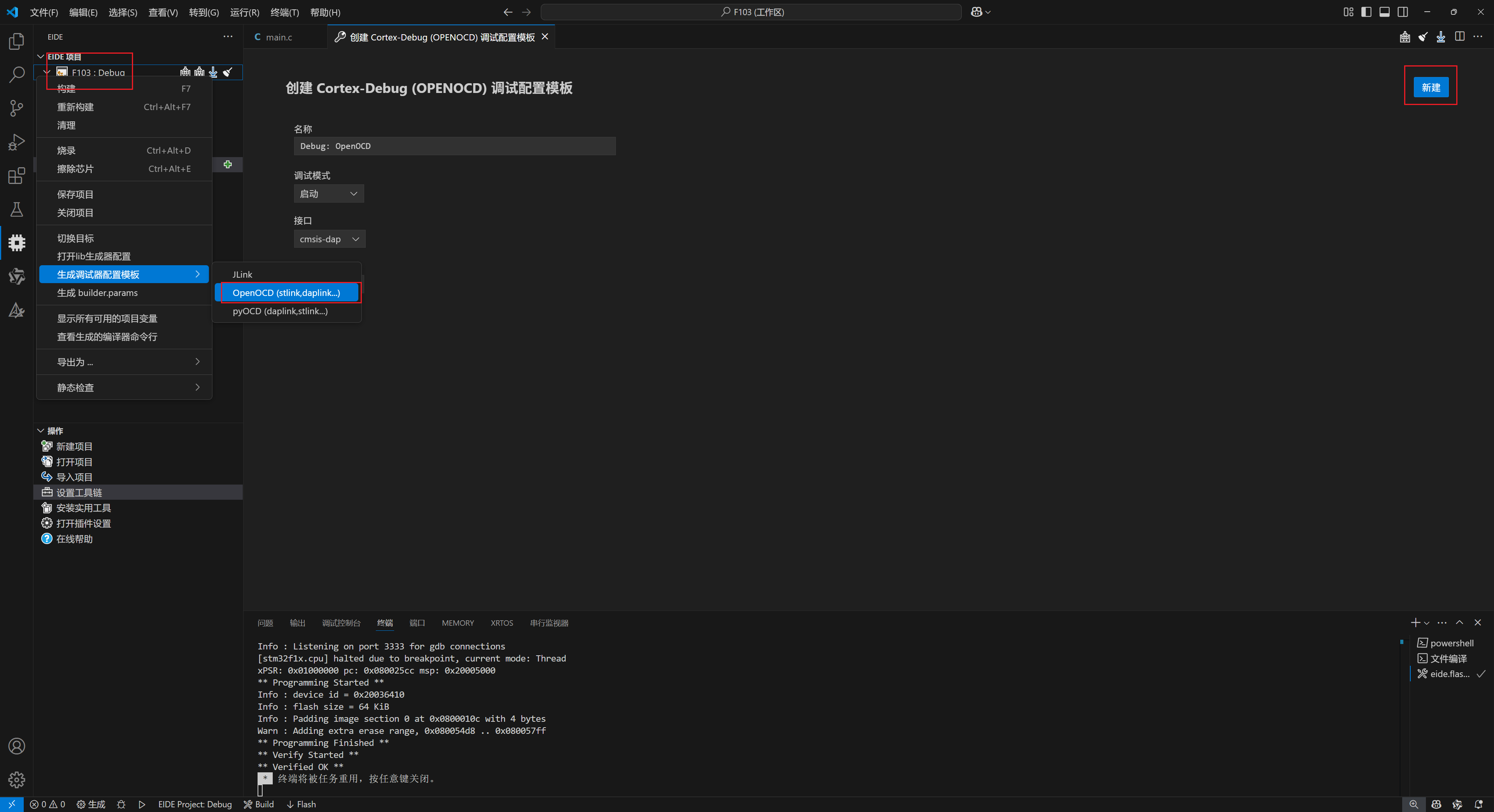 教你如何使用VSCode的EIDE插件开发STM32（包括任何ARM内核芯片）最详细教程