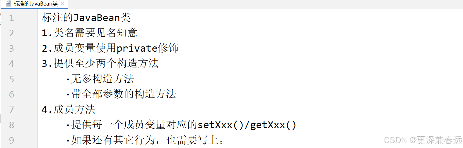 java学习7--面向对象