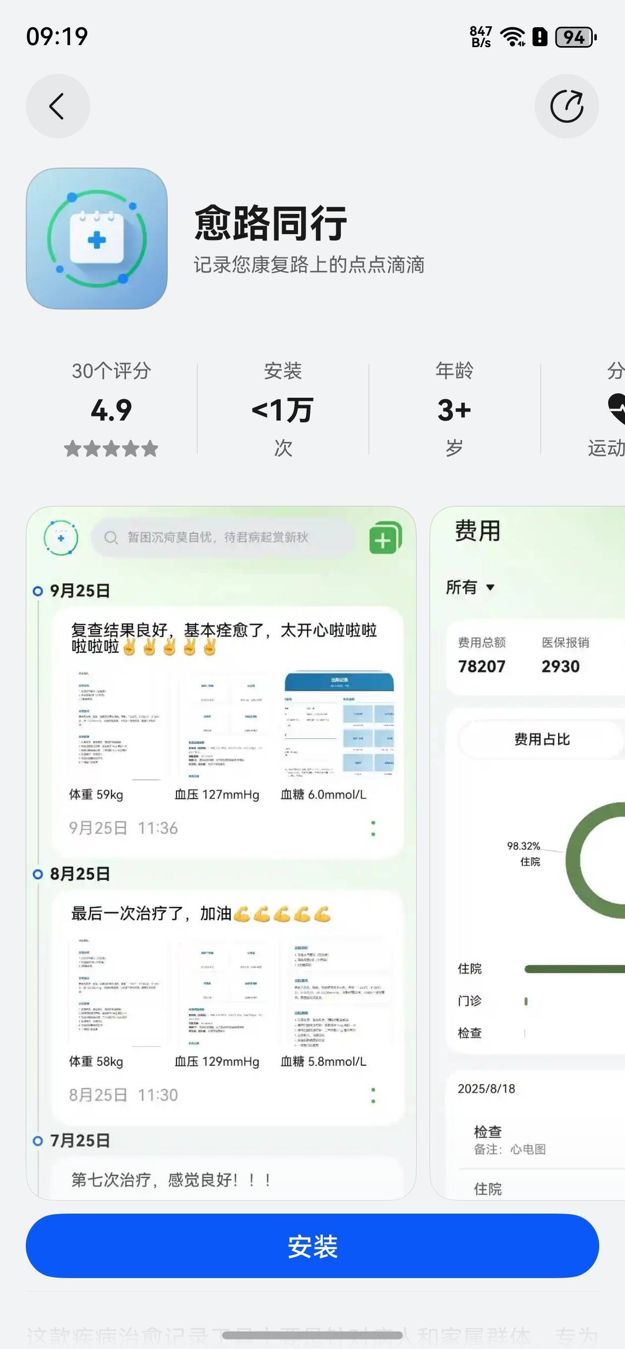 感谢大家的好评鼓励