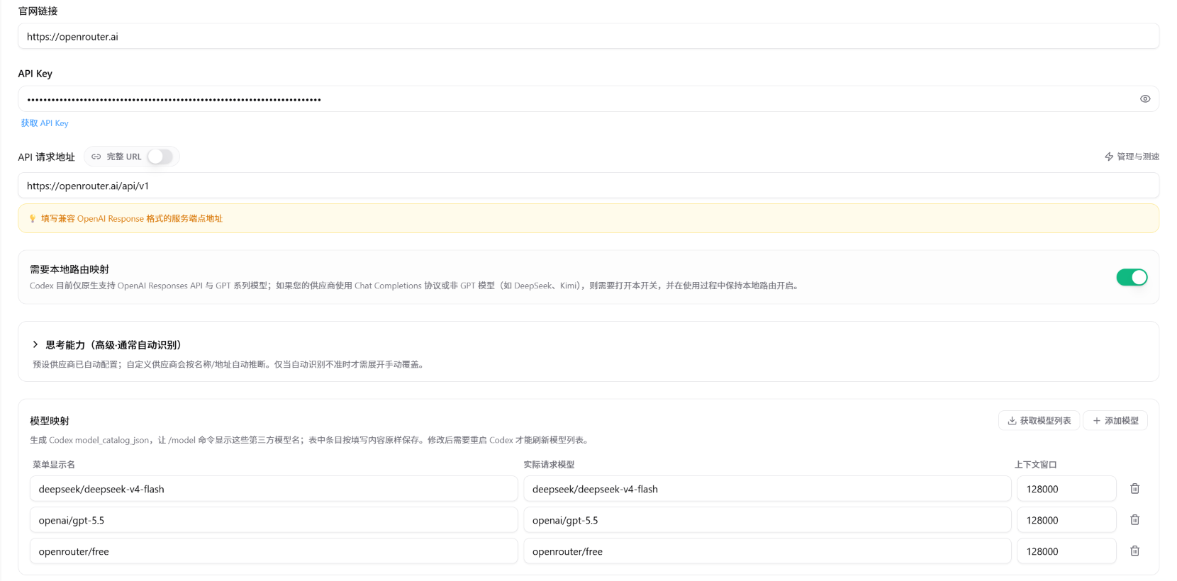图 2：CC Switch 中 OpenRouter 设置与模型列表映射