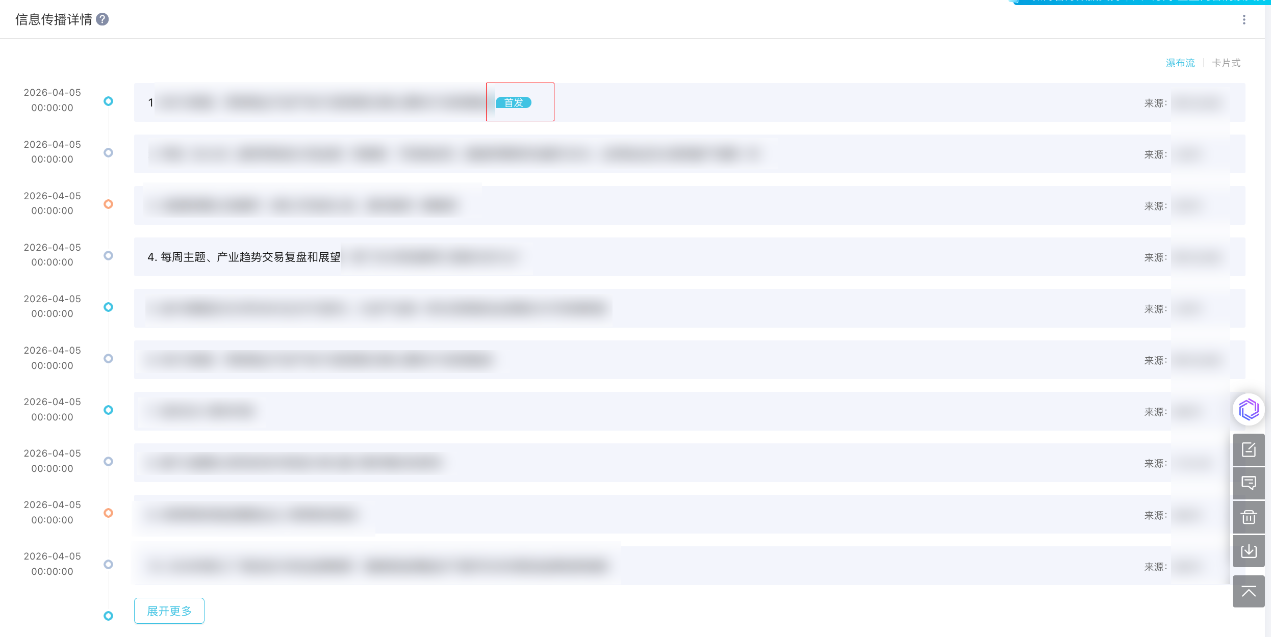 截屏2026-04-08 14.13.26