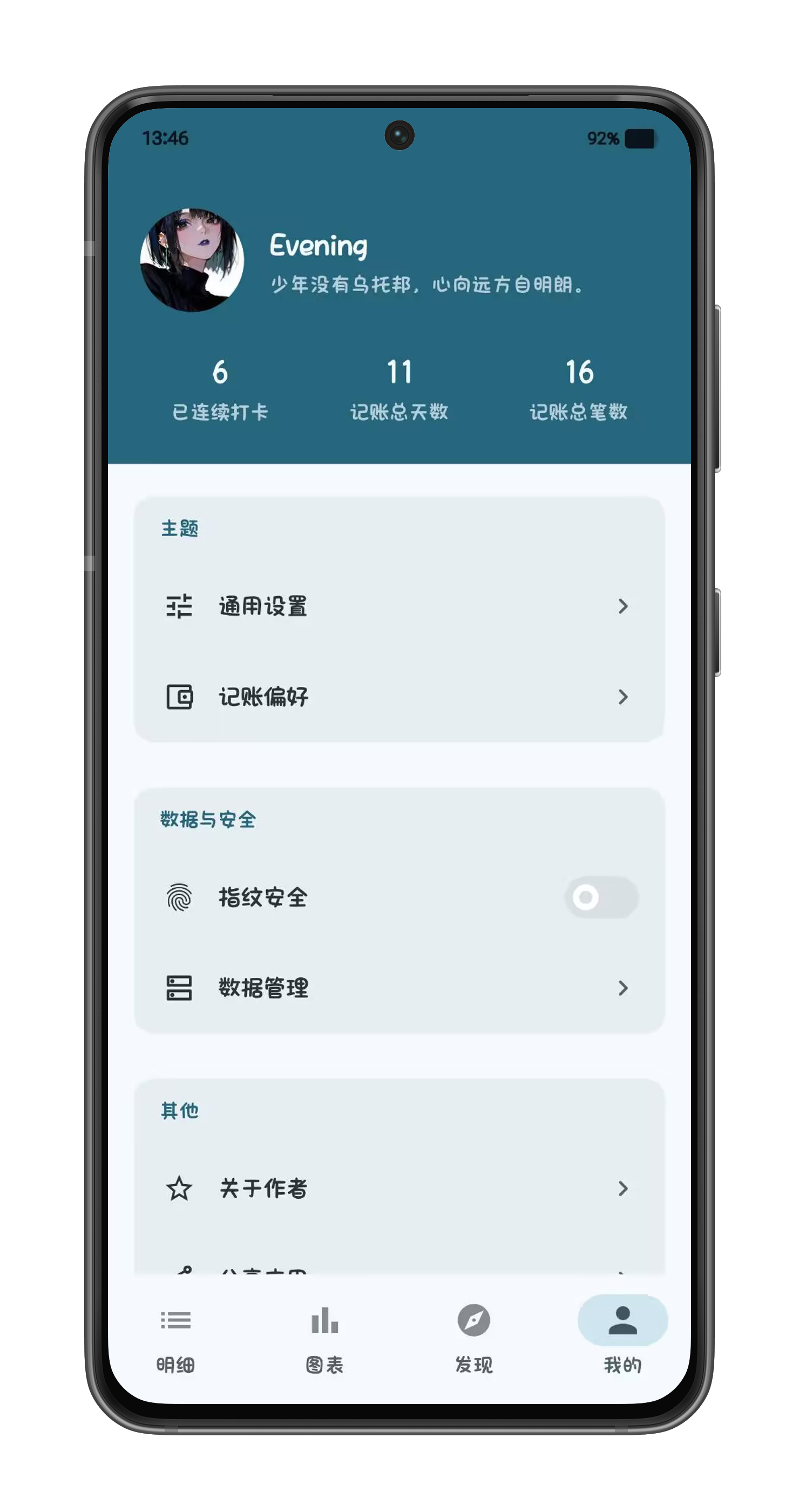 我的截图