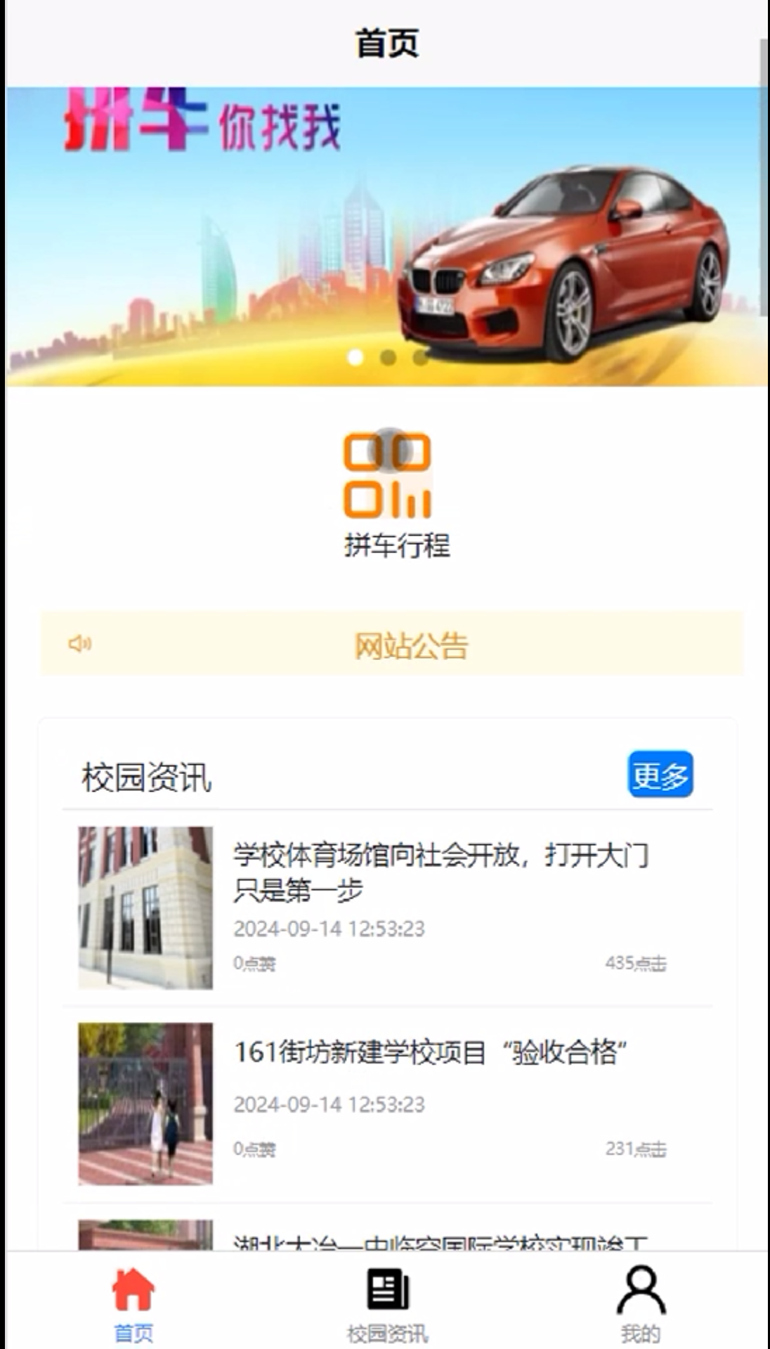 拼车宝司机怎么接单 171be42a5c3b4b3f951ce78364df5489.png