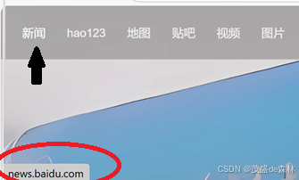 鼠标指向时会显示链接