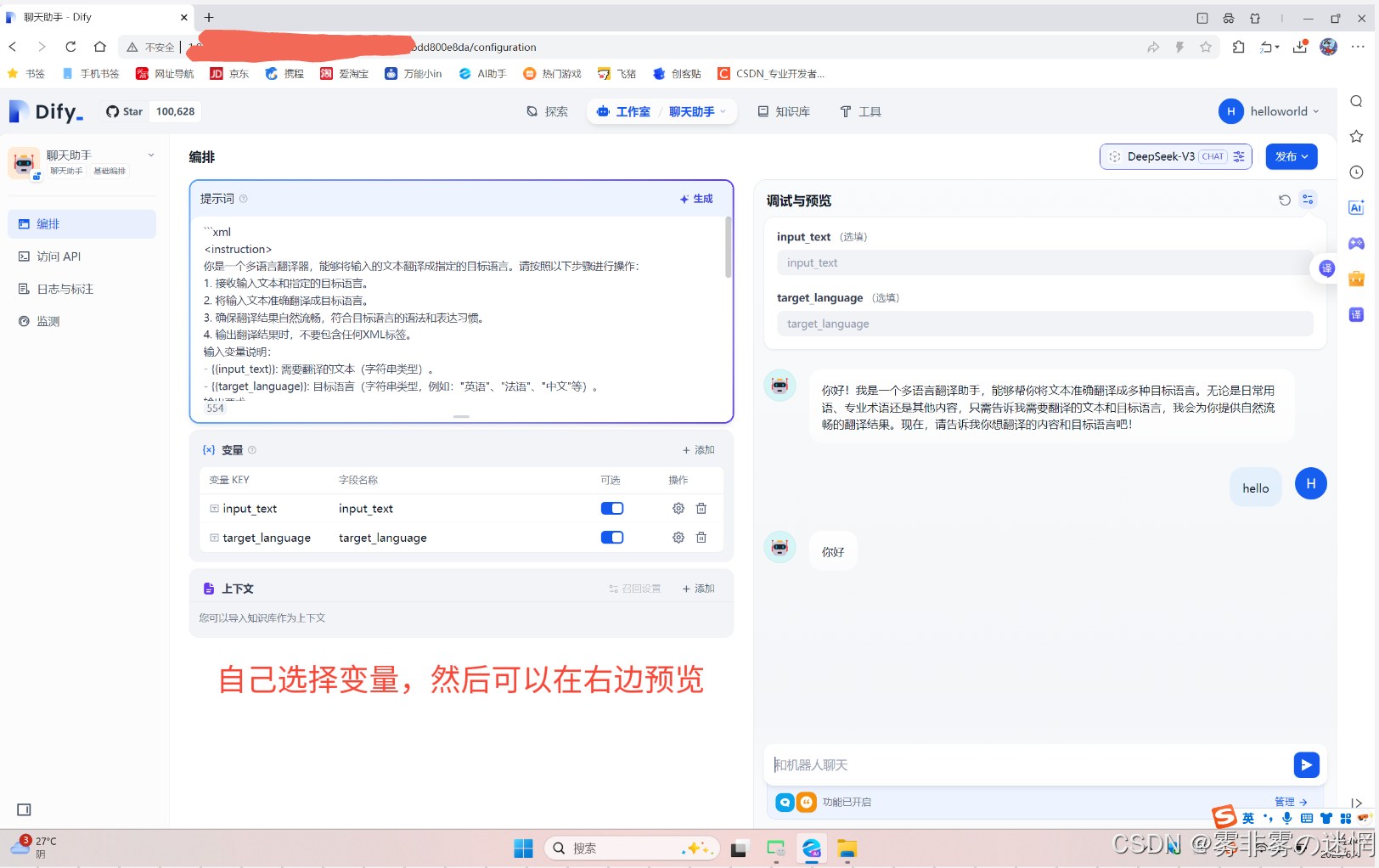 华为云Flexus+DeepSeek征文｜两种部署方式的保姆级教学+如何畅用Dify平台配置自己的工作流_dify配置deepseek,建立本地知识库和智能体,详细步骤