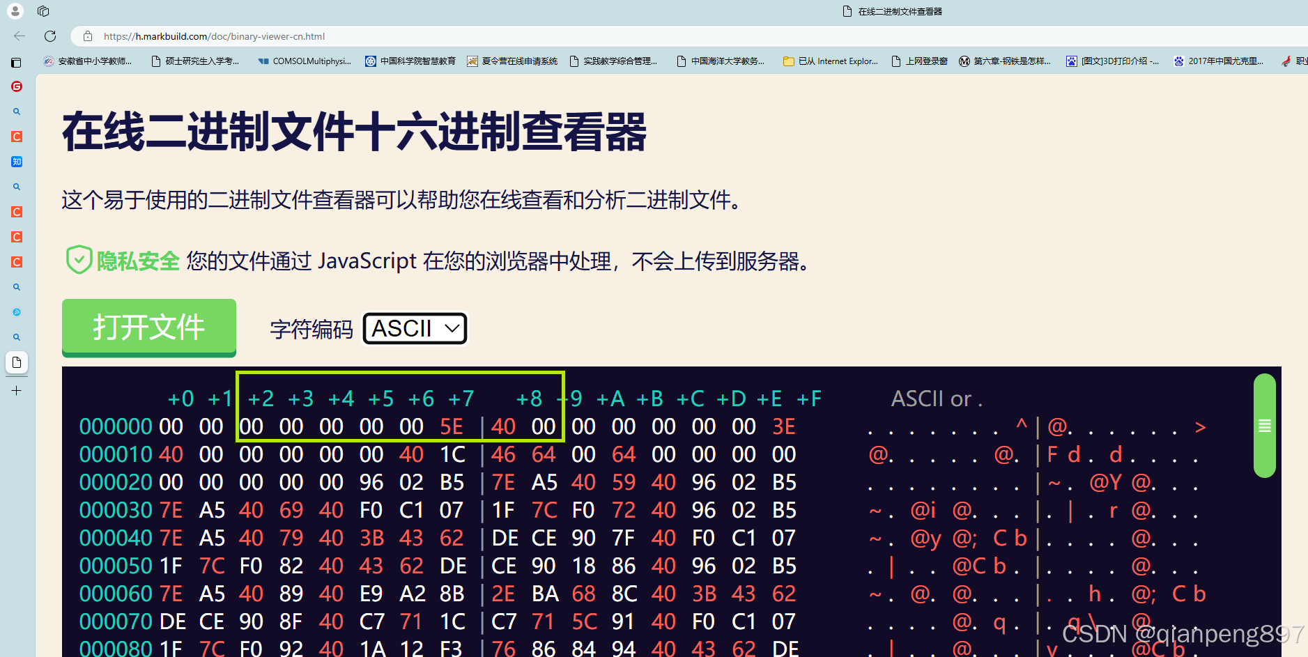 java写二进制(.bin)文件_java 写二进制文件-CSDN博客