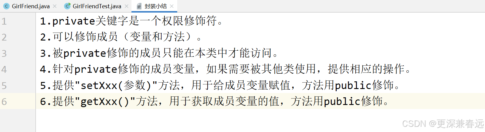 java学习7--面向对象