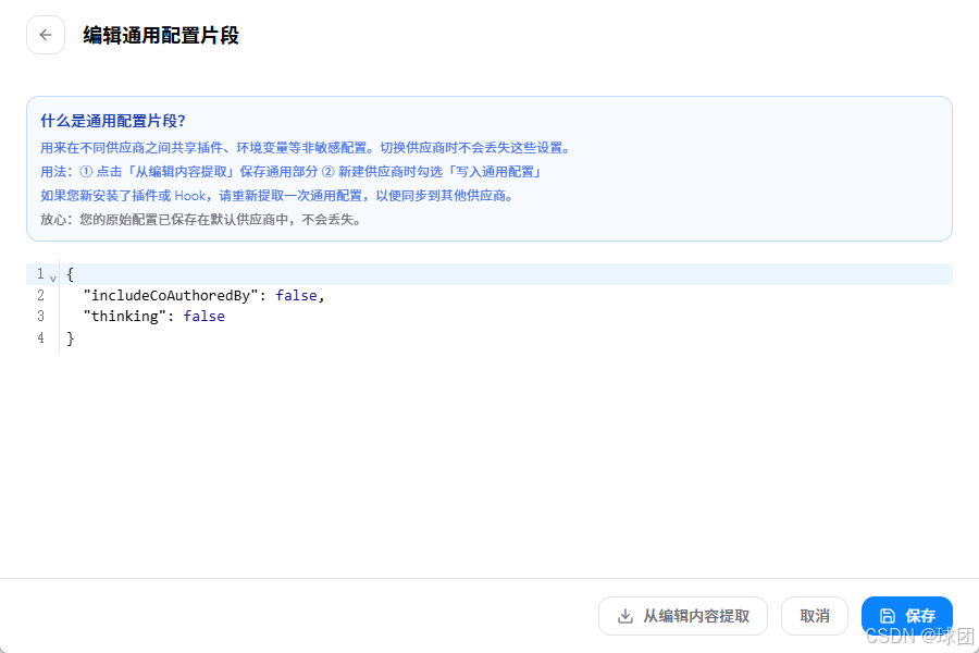 Claude Code + CC Switch 使用 DeepSeek V4 报错终极解决指南 content[].thinking ...