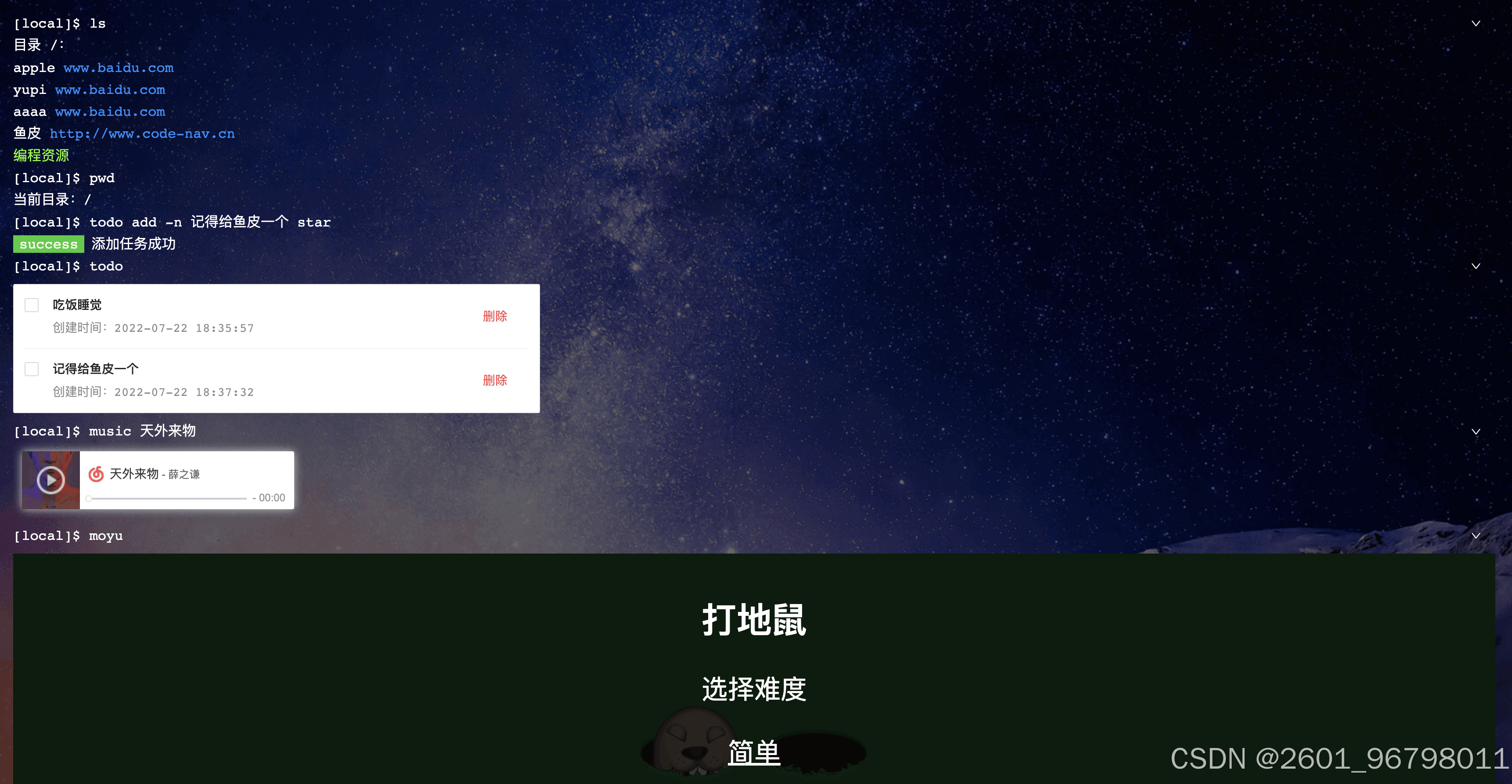 YuIndex Web 终端项目