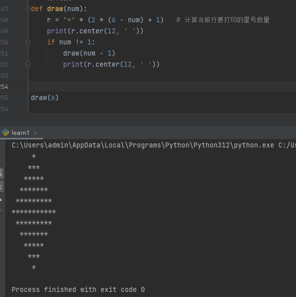 Python123练习题-示例