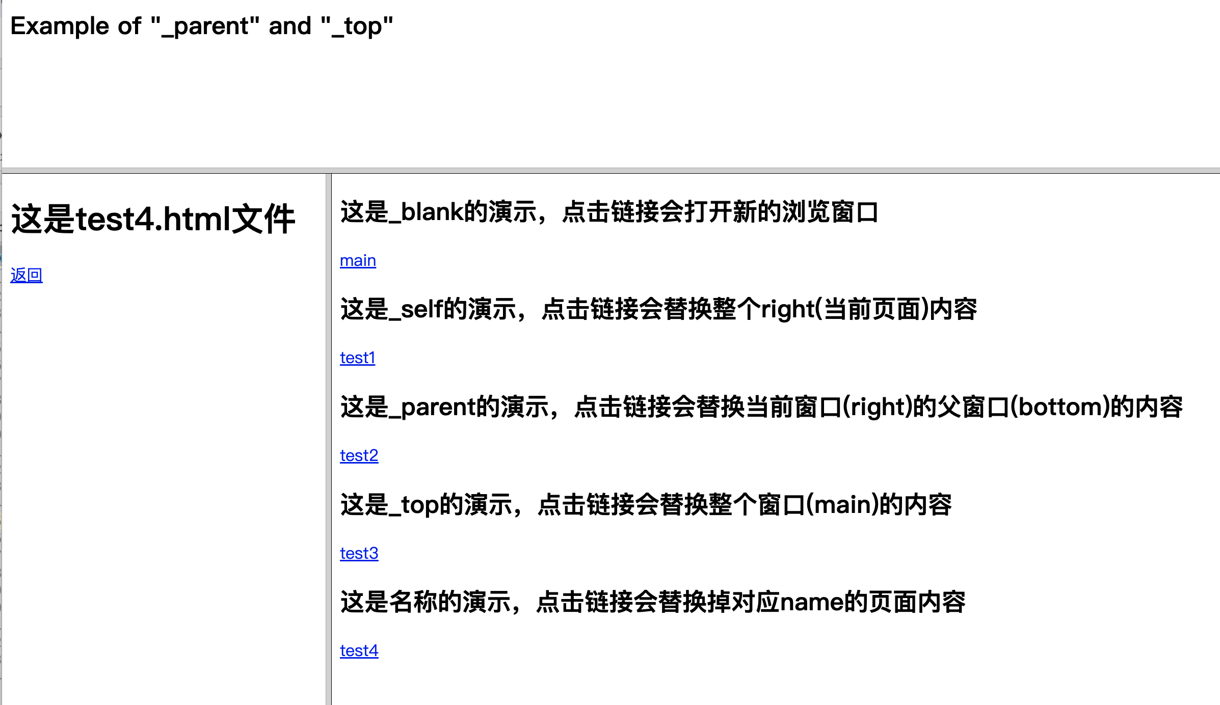 test4的内容会替换left页面的内容