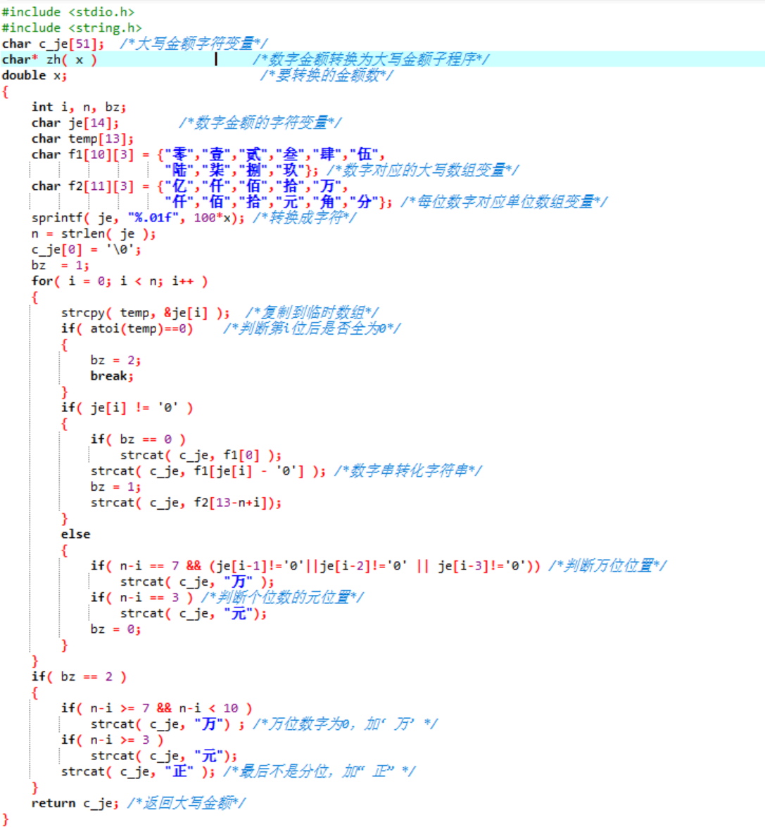 53.大写金额转换器-CSDN博客