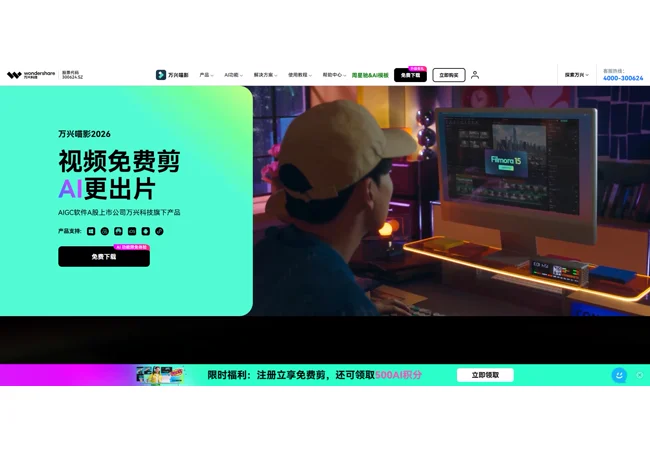 万兴喵影国内官方网站与视频剪辑界面展示