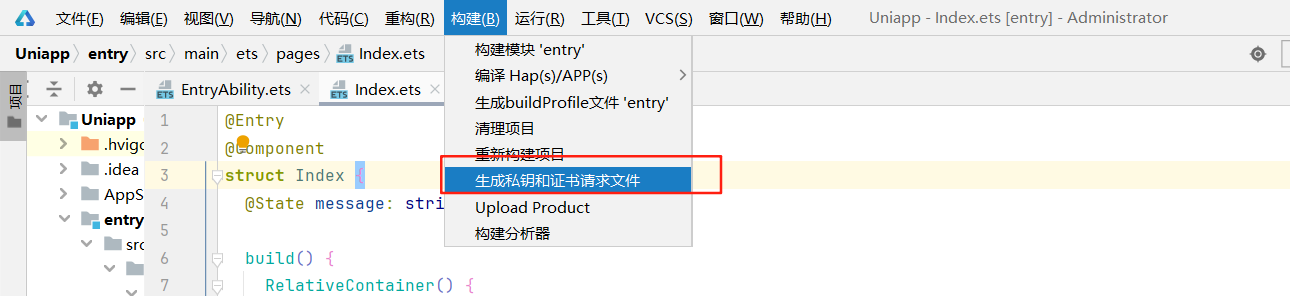 uniapp如何编译成鸿蒙运行_uniapp运行到鸿蒙