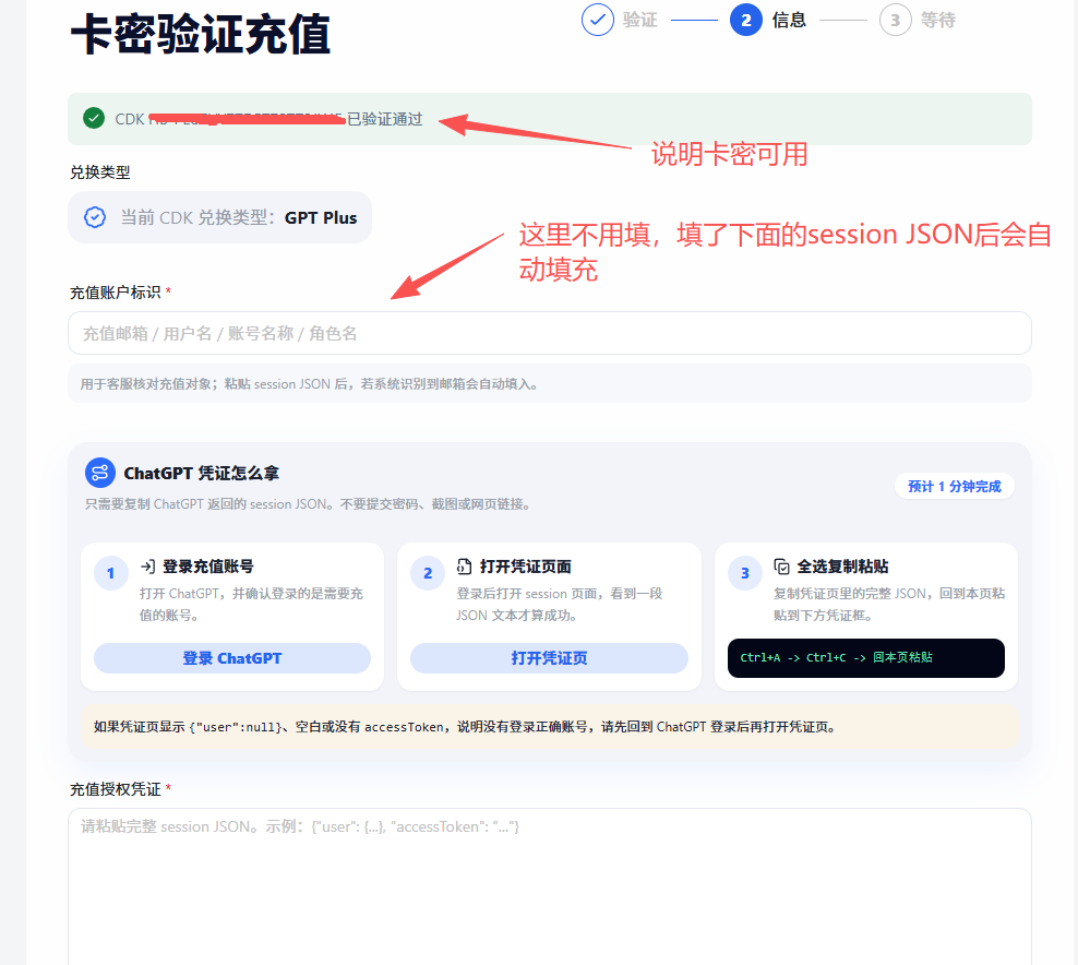 验证卡密