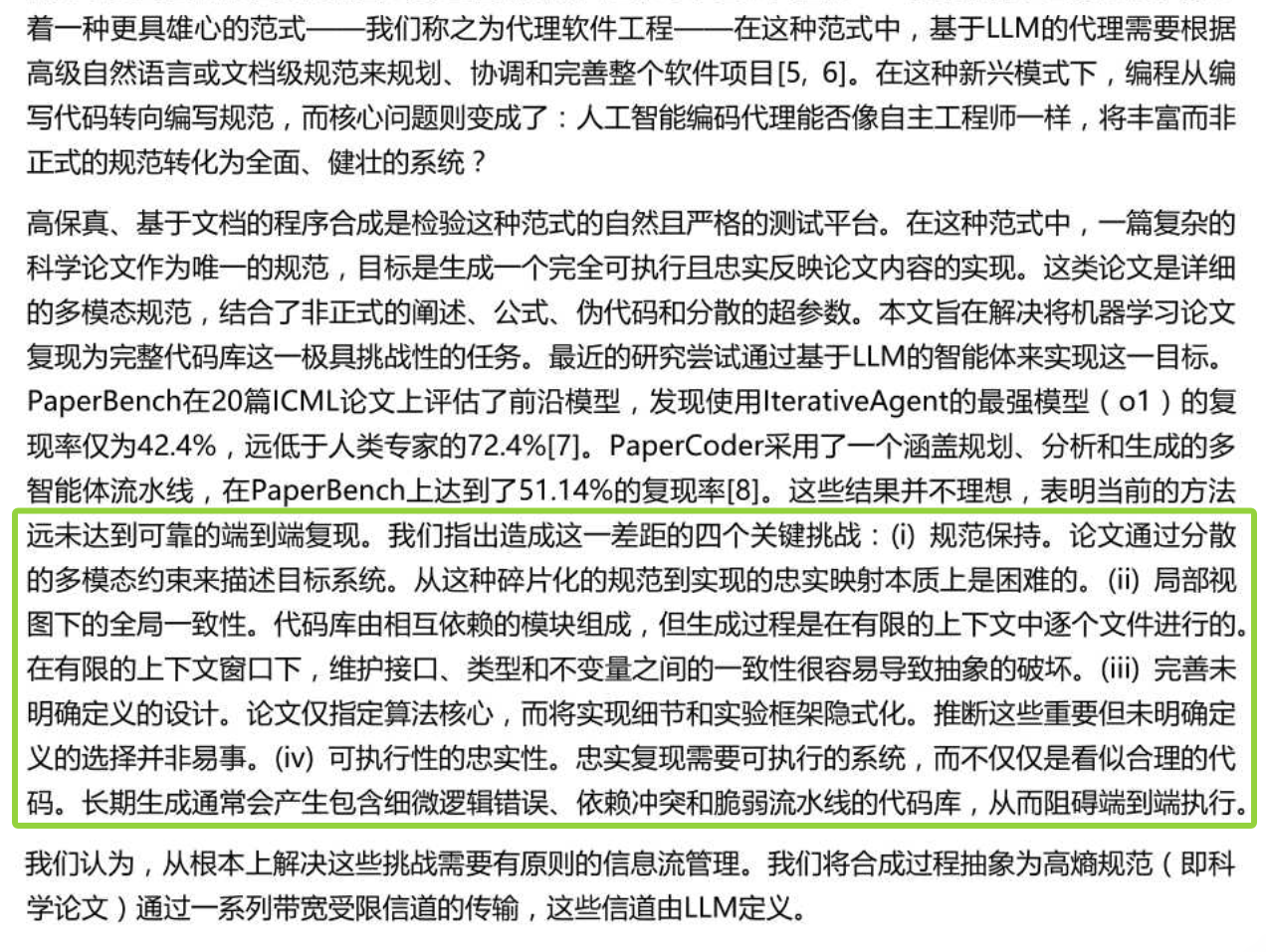 AI | 论文-代码生成 | DeepCode: Open Agentic Coding_deepcode: open agentic ...