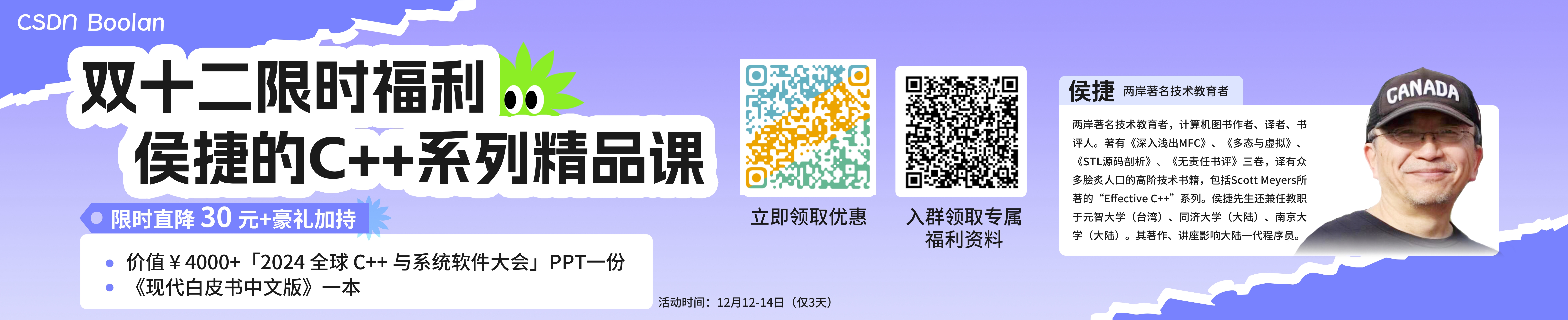C++ 之父 2024 炉边谈话:现代 C++ 设计哲学、技术变革与安全争议_现代c++安全-CSDN博客
