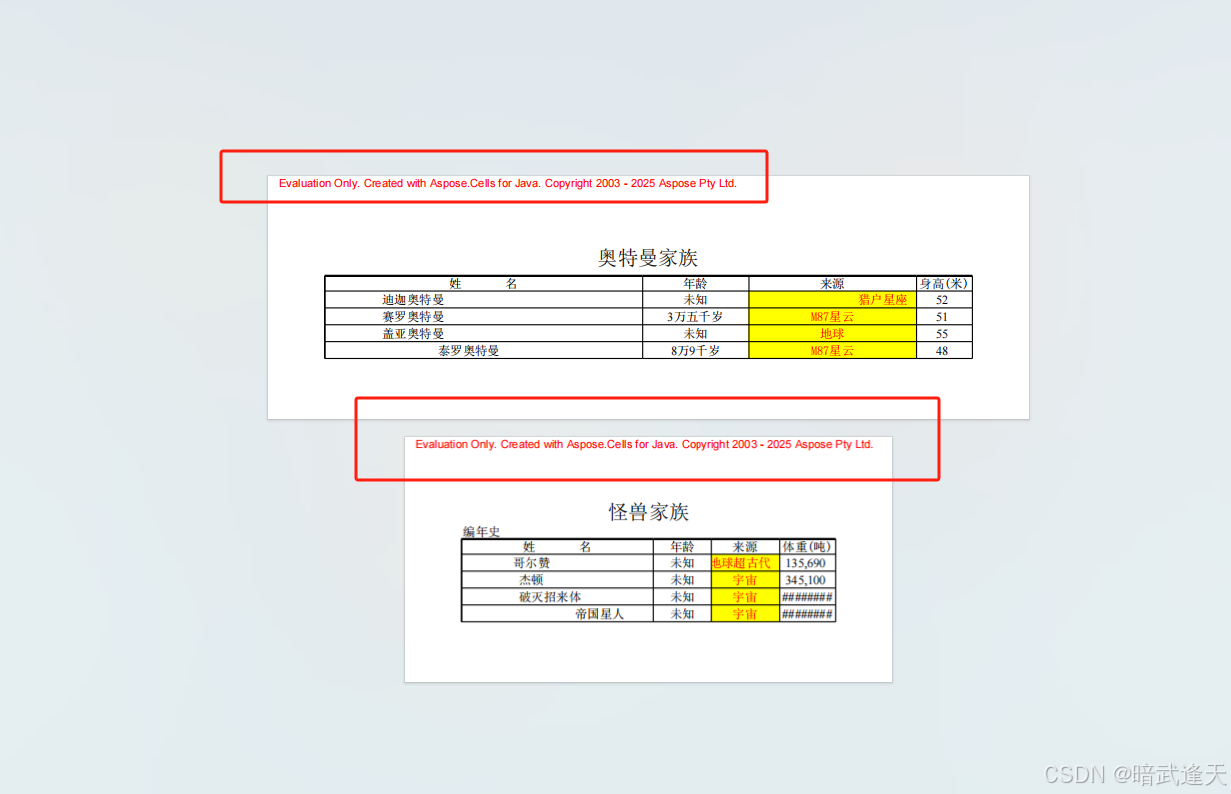 Java多种方式实现Excel转Pdf保姆级图文教程(附带练习源码自取)_java excel转pdf