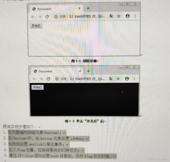 JavaScript 点击按钮控制背景色切换_下面哪个代码片段会在按钮获焦时改变背景色-CSDN博客