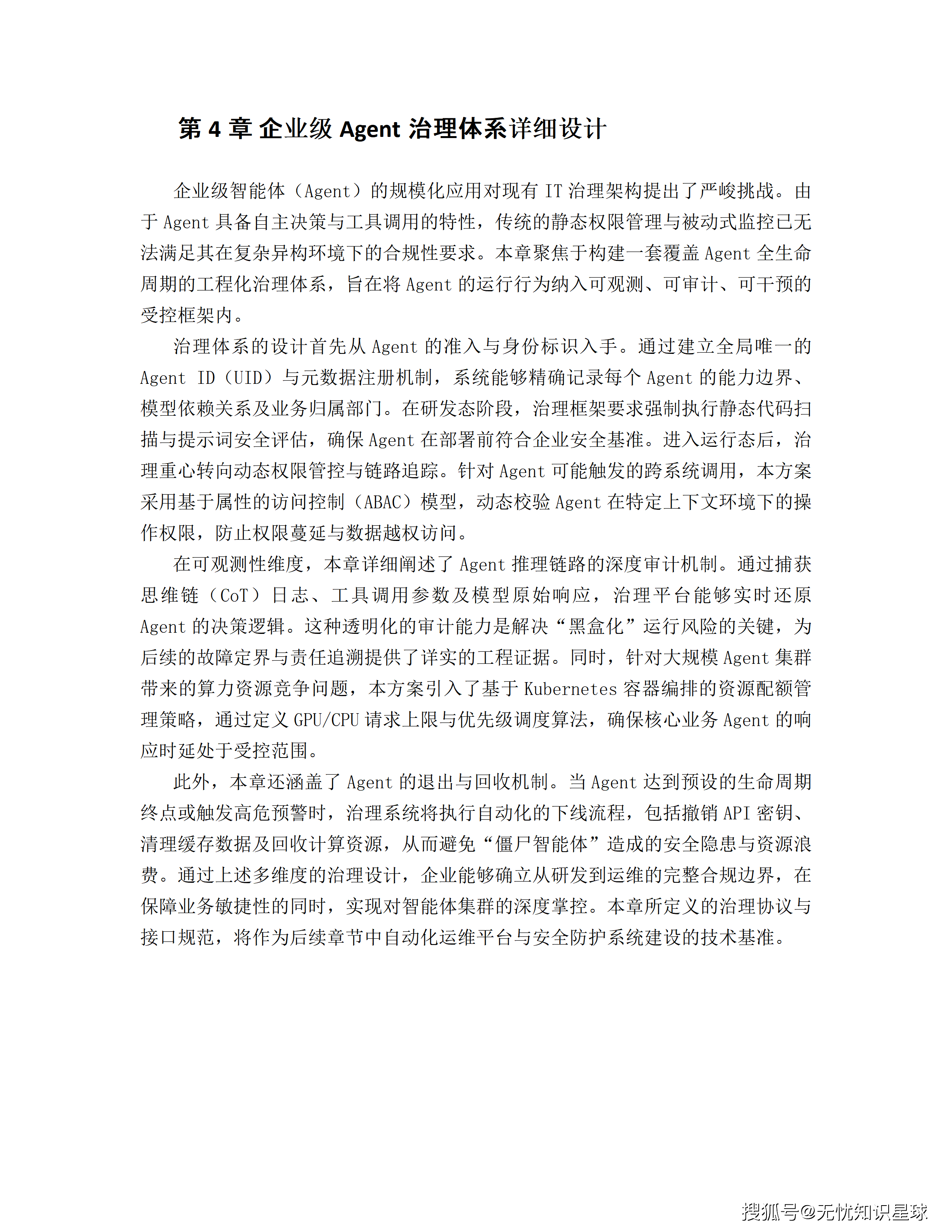 文章配图-44