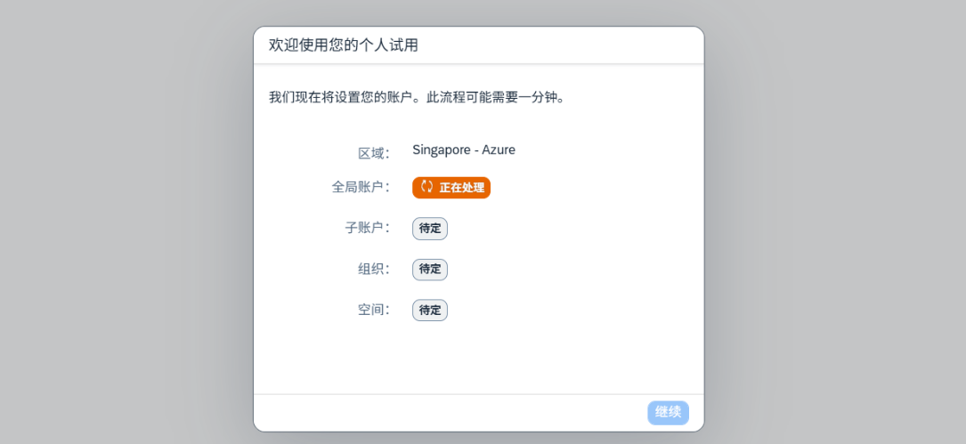 SAP 搭建BAS环境开发Fiori (胎级教程)_sap fiori开发教程-CSDN博客