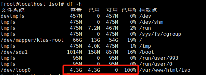 银河麒麟v10本地yum源、网络yum源和搭建基于http的内网yum服务器保姆级教程_银河麒麟yum源