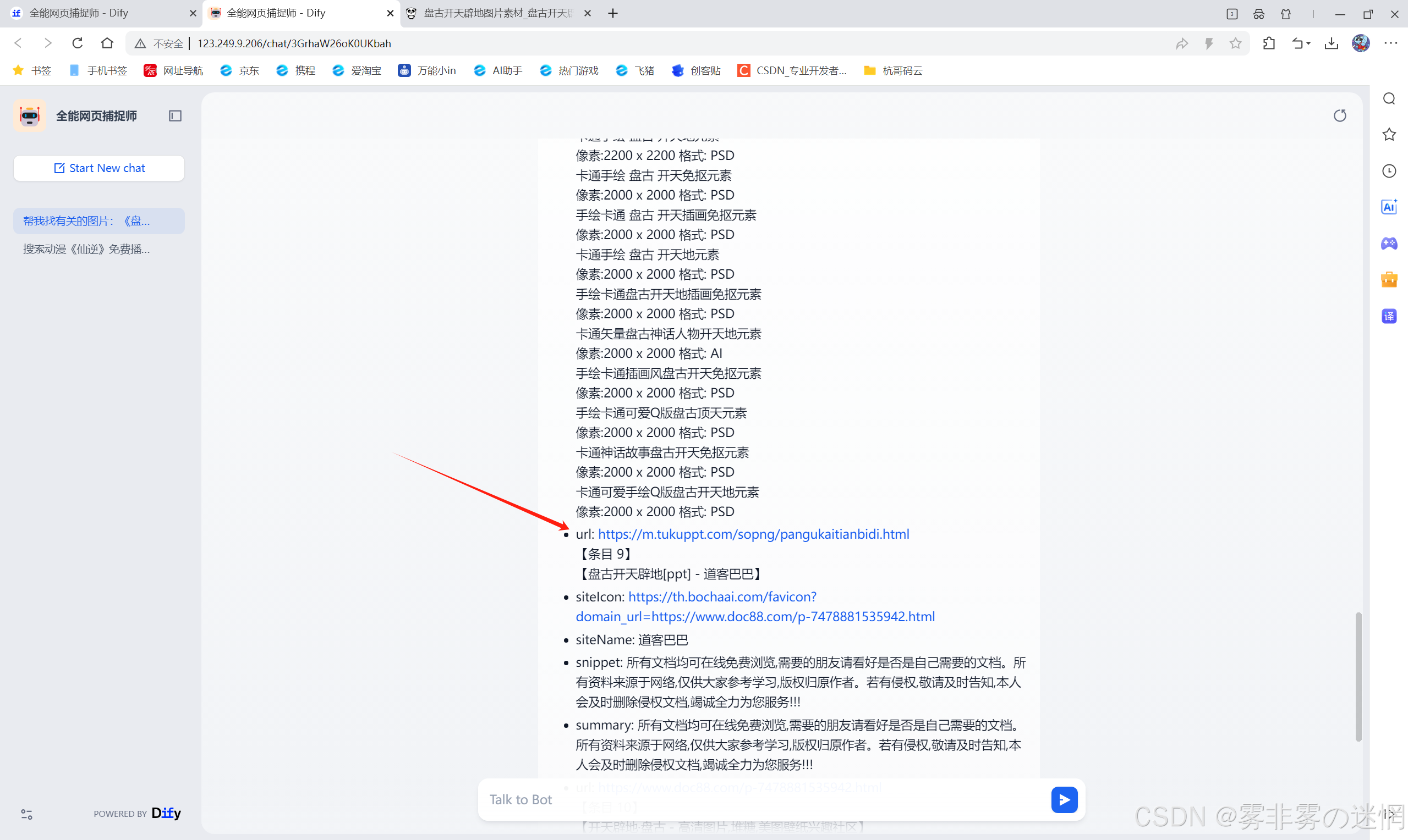 华为云Flexus+DeepSeek征文｜云智融合·构建AI开发创新引擎·Web Search工作流搭建2.0版本的DeepSeek：简易浏览器