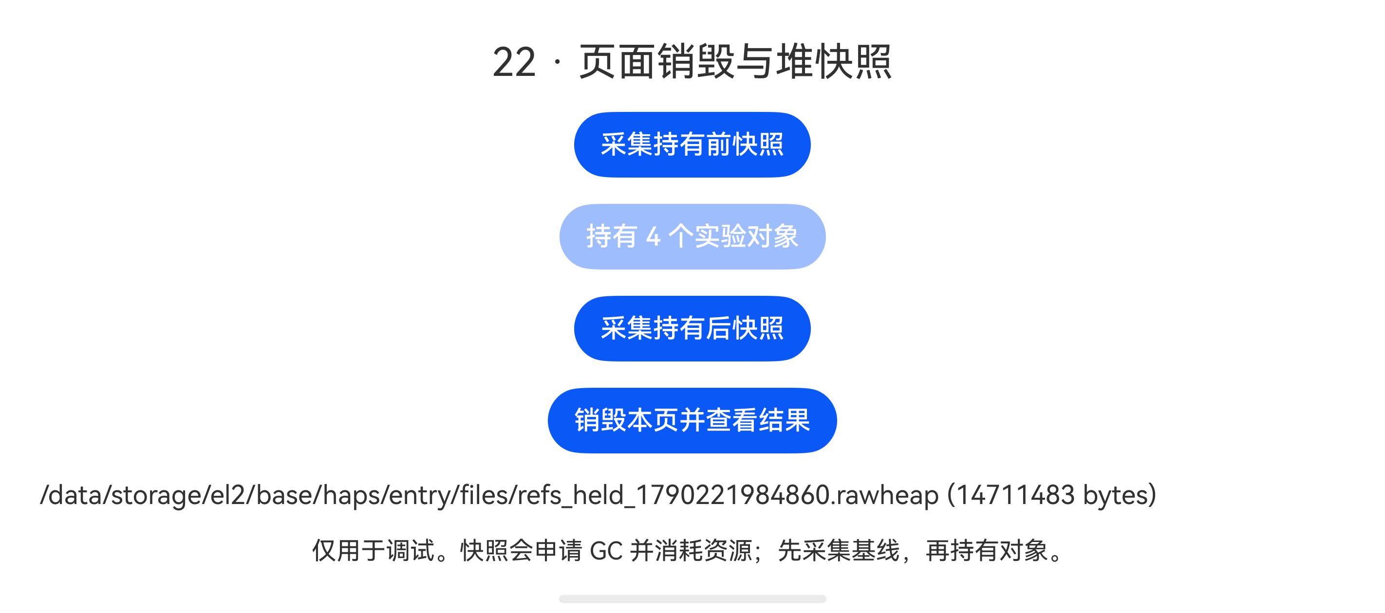 FeatureLab 真机 HTTP/3 响应，actual 为 3、状态码为 200