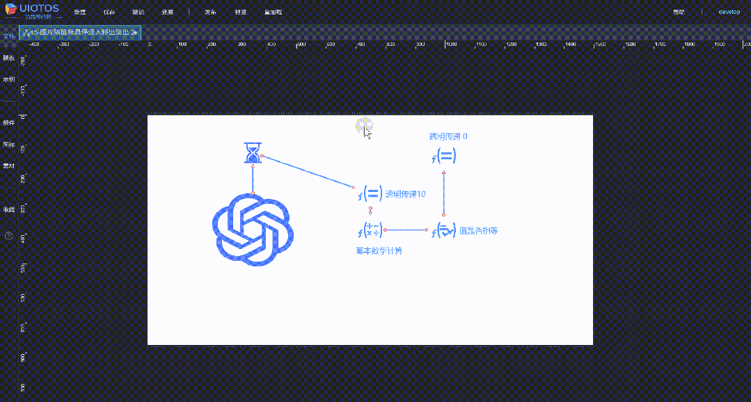 UI界面无代码编程小示例:图片按钮淡入淡出_ui的交互 移入-CSDN博客