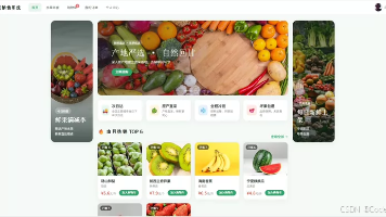 水果商城管理系统|基于java + vue水果商城管理系统(源码+数据库+文档)封面图