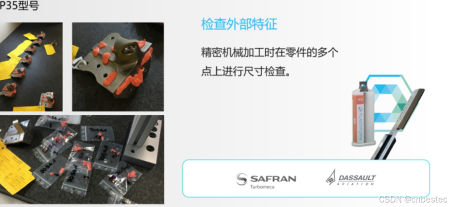 Plastiform 复制胶泥 —— 精准复制,无损检测的创新材料_复制胶泥是什么-CSDN博客