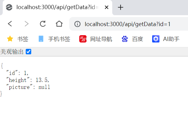 基于鸿蒙（ArkTs）作为前端开发，Node.js作为后端框架连接MySQL数据库实现的http数据通信，实现数据查询
