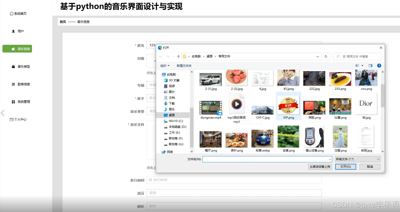 基于Python+协同过滤推荐算法的音乐界面平台设计与实现(精品源码+精品论文+答辩PPT)-CSDN博客