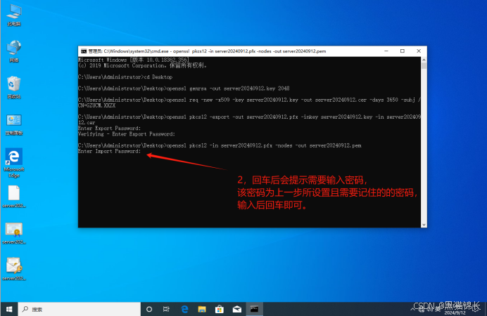 使用弱哈希算法签名的SSL证书(CVE-2004-2761)修复方案【生成SSL自签名证书】