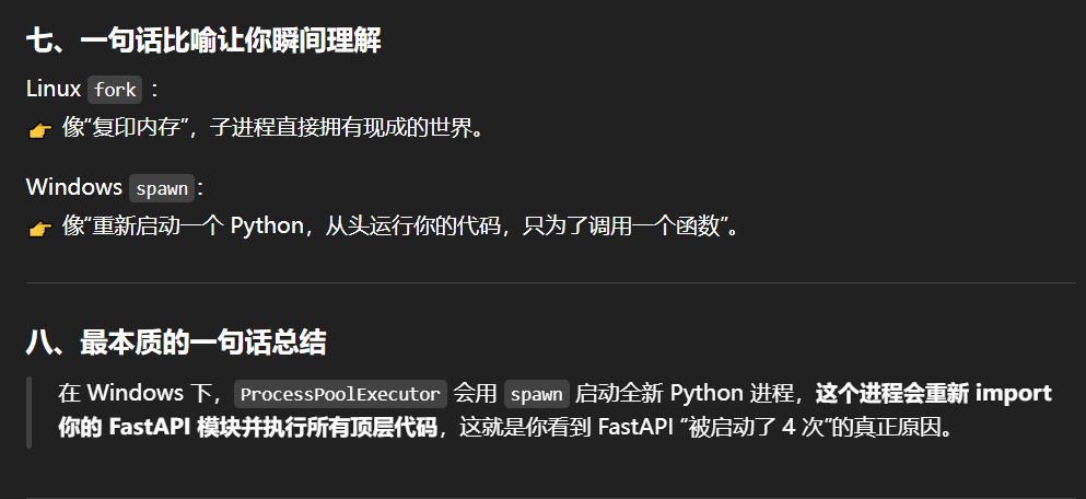 【python】关于python进程池ProcessPoolExecutor-CSDN博客