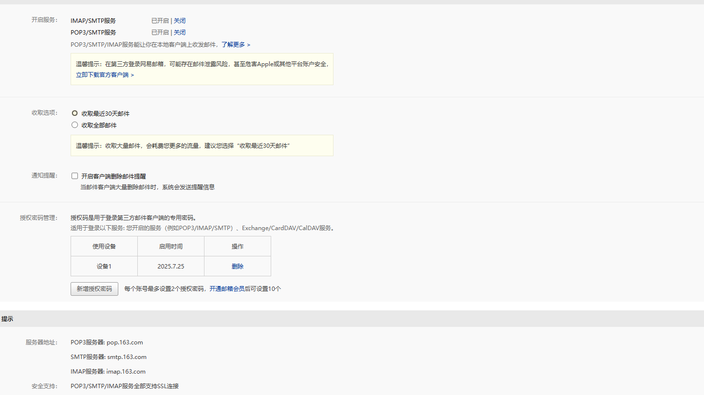 Zabbix告警系统