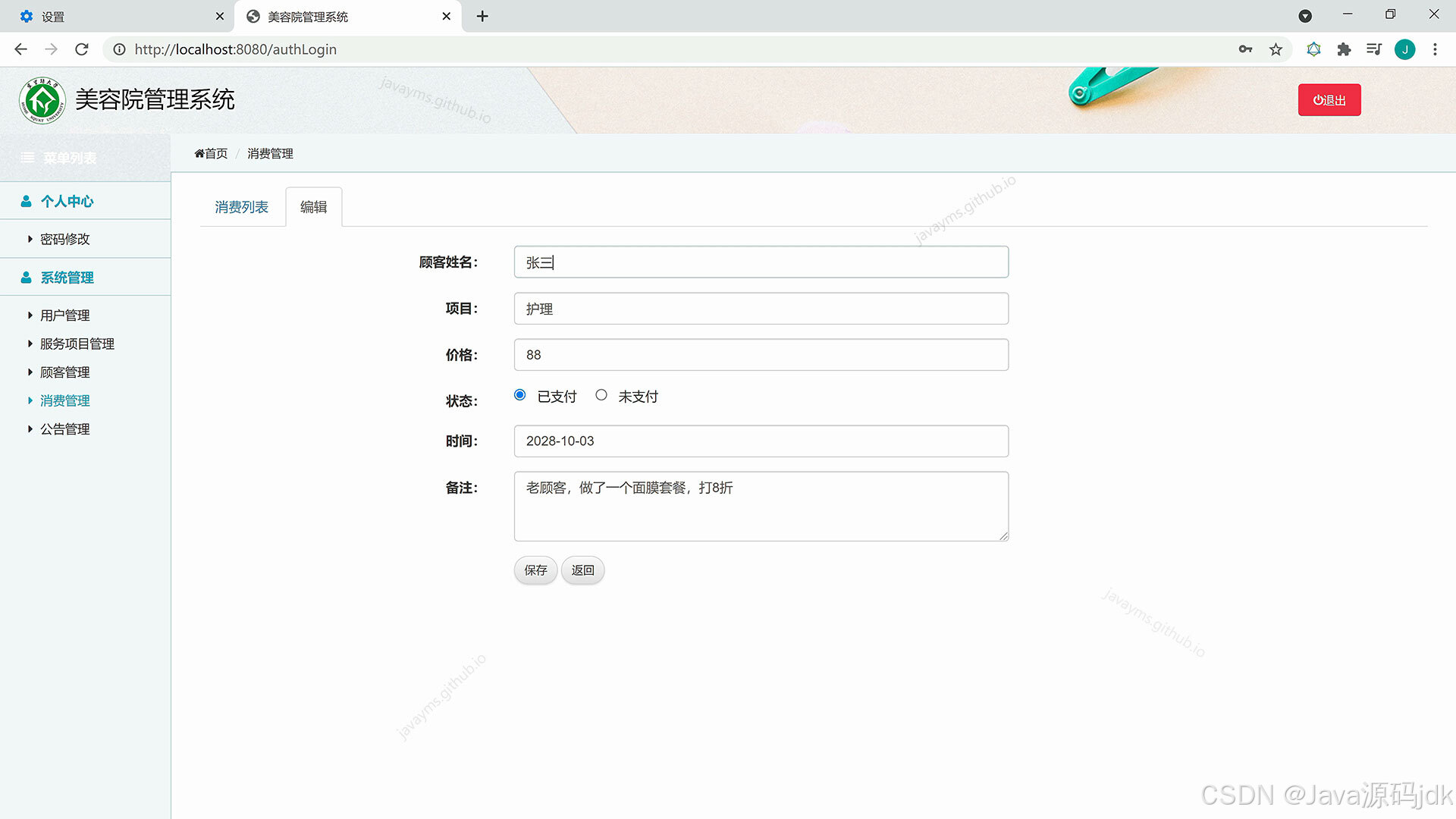请添加图片描述