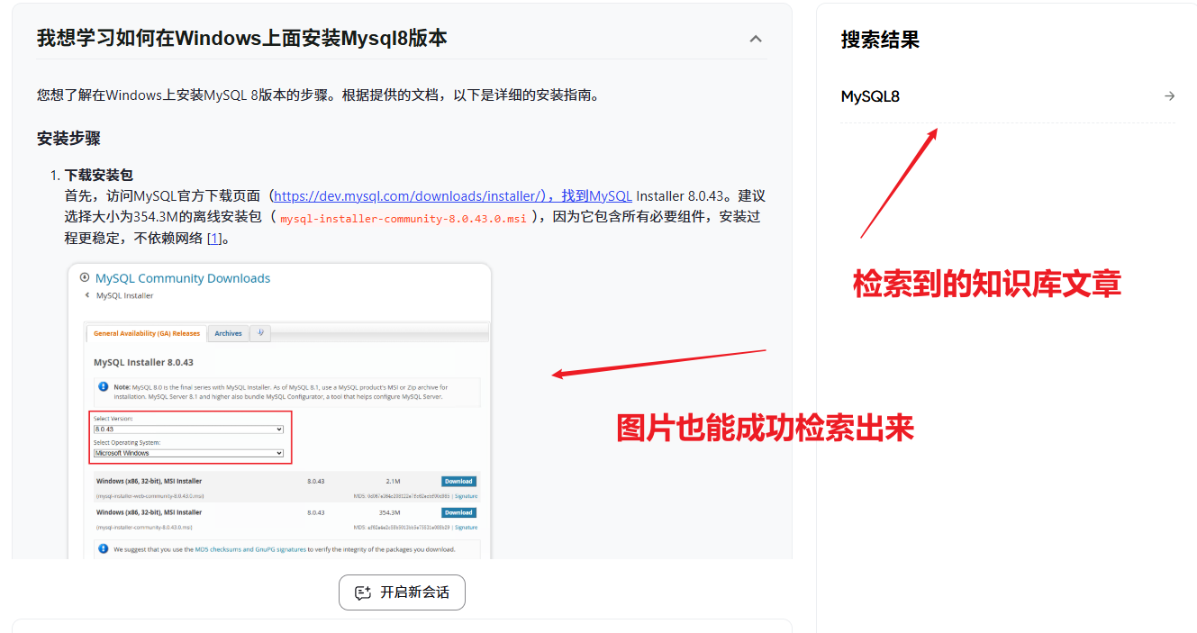 AI问答效果1