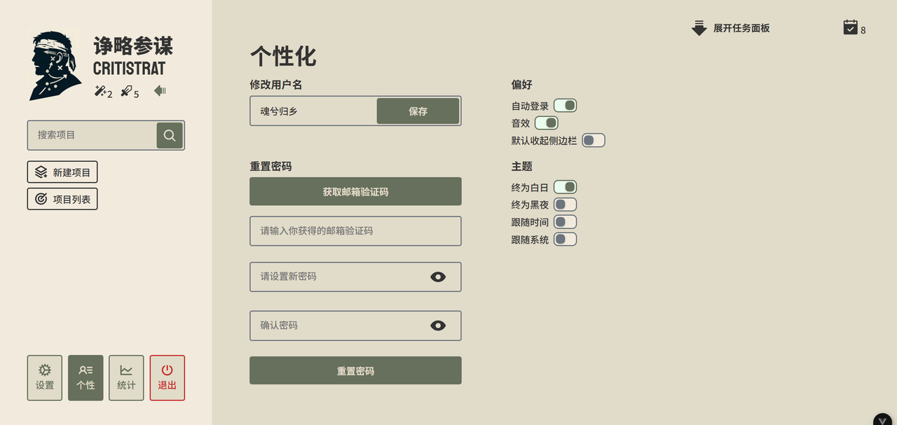 图-4.22_白日主题